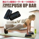 プッシュアップバー 腕立て伏せ 腕立 筋トレ 腹筋ローラー トレーニング 器具 上半身 筋肉 二の腕 引き締め 2個セット 両手分 組立不要 大胸筋 パンプアップ 2Wayプッシュアップバー 2way腹筋ローラー 体幹強化 トレーニング器具 コンパクト プッシュアップ 宅トレ pushupbar(4)