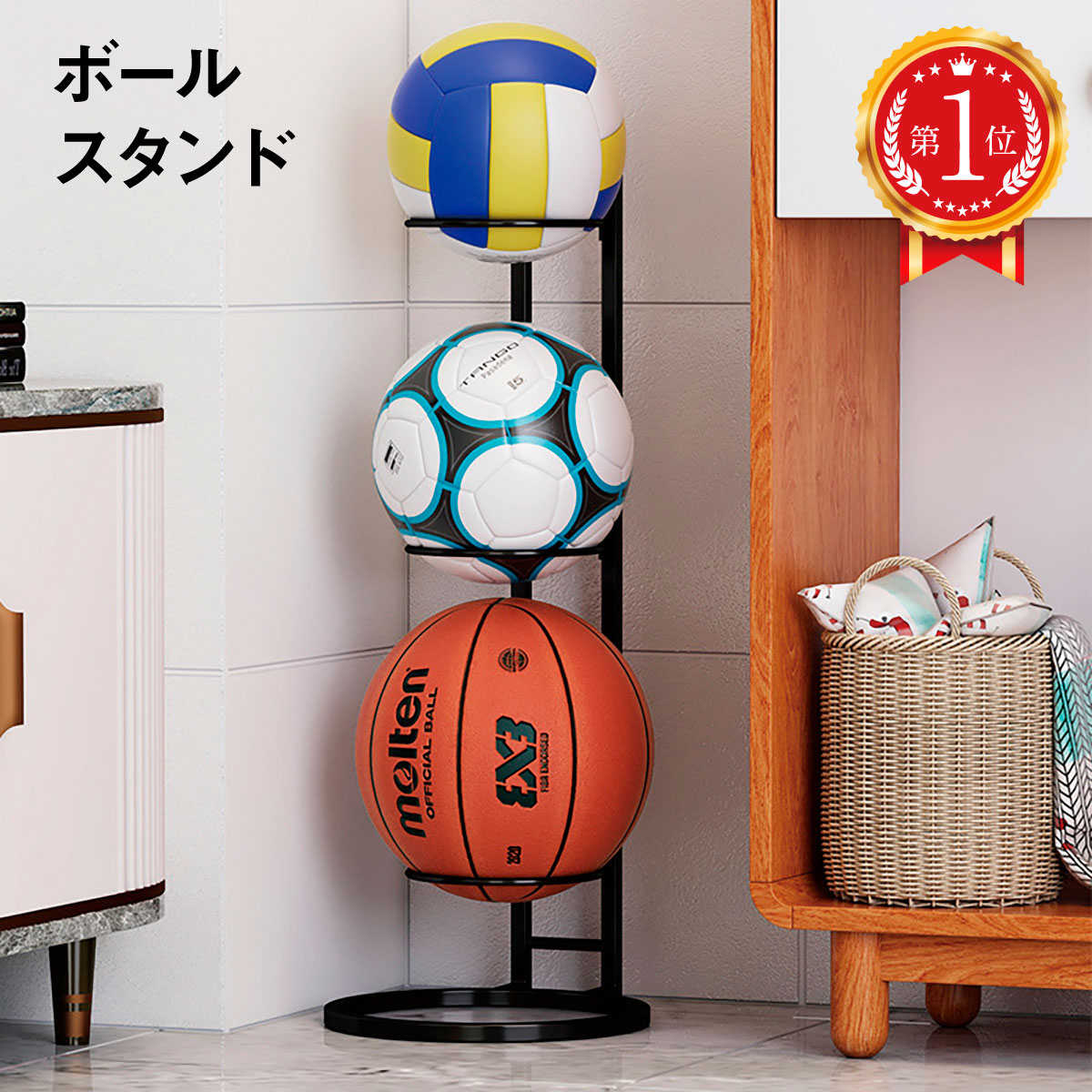 ボールスタンド 玄関 ボール 収納 ボールラック 片付け サッカーボール バスケットボール 整理 カゴ ball-standのサムネイル