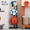 ボールスタンド 玄関 ボール 収納 ボールラック 片付け サッカーボール バスケットボール 整理 カゴ ball-stand 1