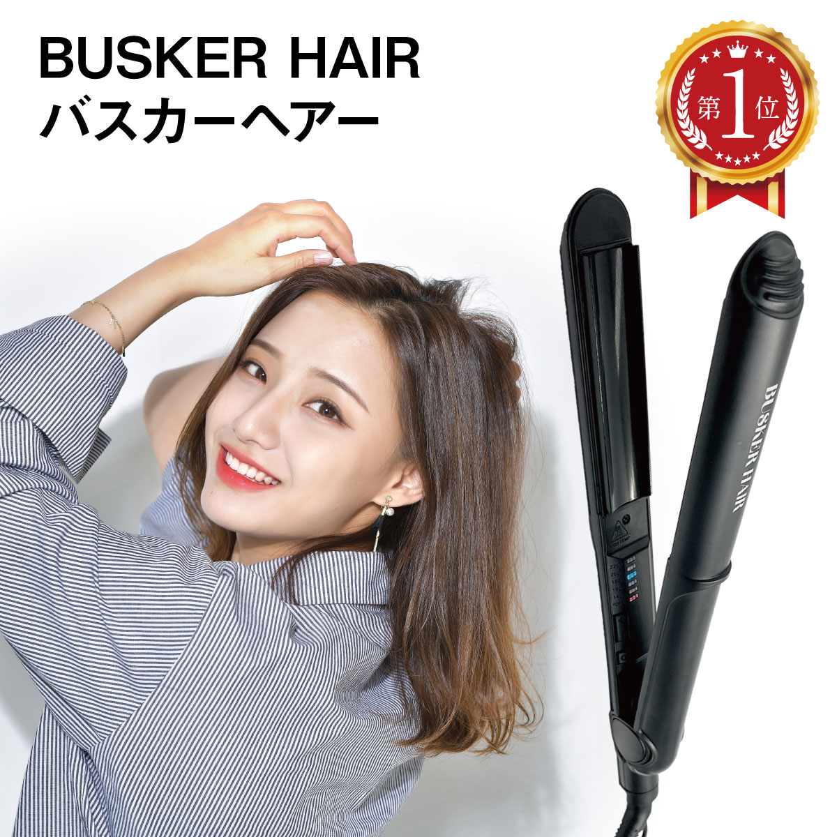 ヘアアイロン カール 2way ストレート コテ BUSKER HAIR バスカーヘア ストレートアイロン ボリューム ..