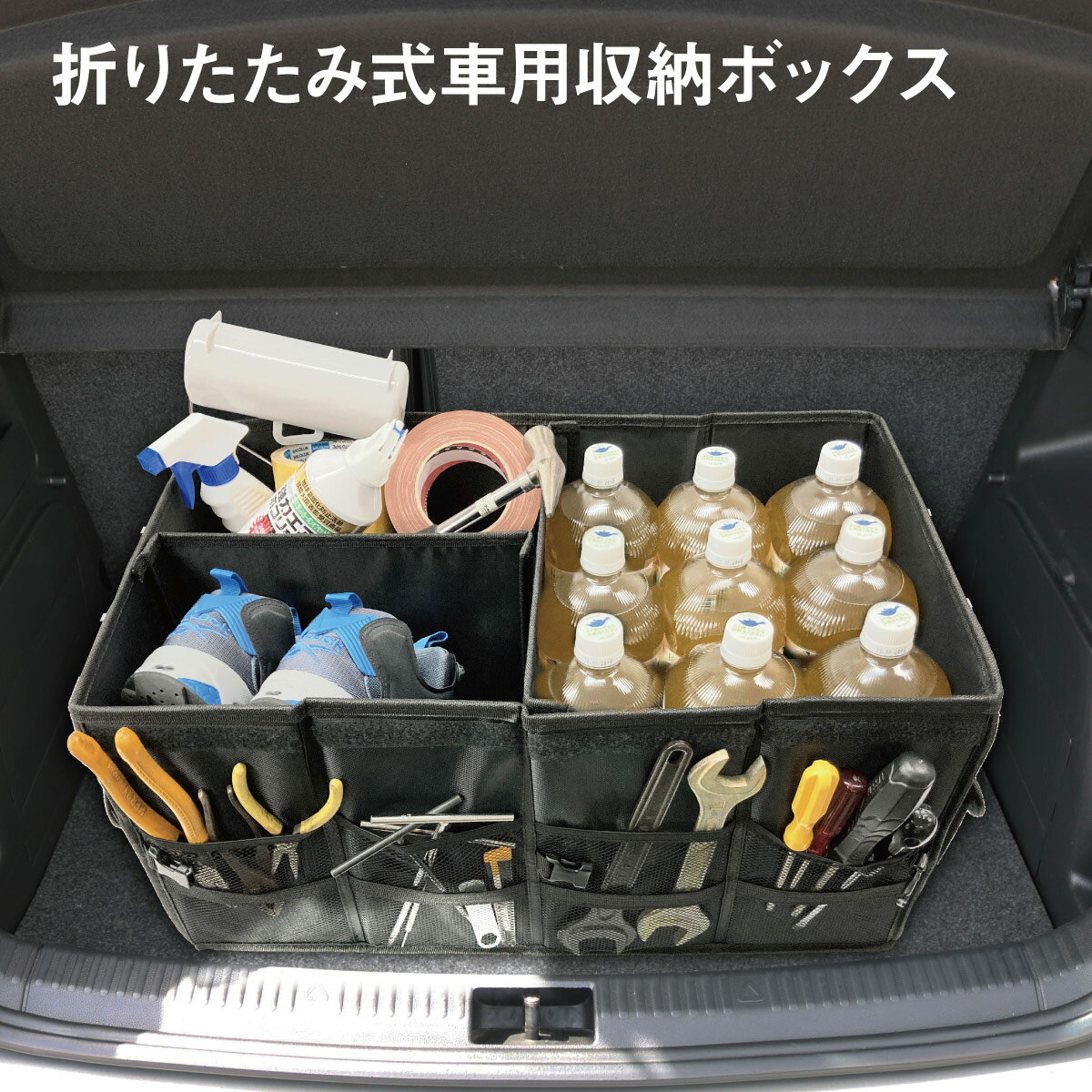 車 収納ボックス トランク収納 折りたたみ式 ボックス 大容量 持ち手付き トランク カー用品 レジャー..