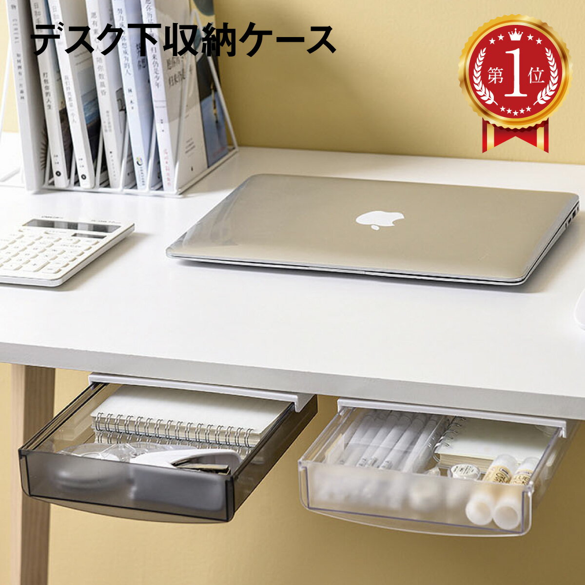 デスク 下 引き出し 収納ケース 収納ボックス テーブル デスク 文房具 小物入れ 机下 desk-storage