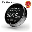 \楽天ランキング 1位獲得/ デジタルメジャー 電子メジャー メジャー スケール 計測 サイズ 電子ルーラーテープ 電子定規 メモリー機能付き digital-major