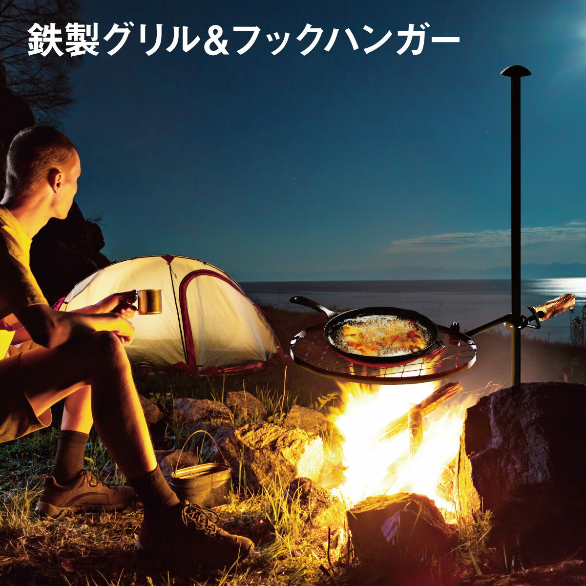 楽天市場】37camp ファイヤーラック ハンギングの通販 楽天市場】37camp ファイヤーラック ハンギングの通販