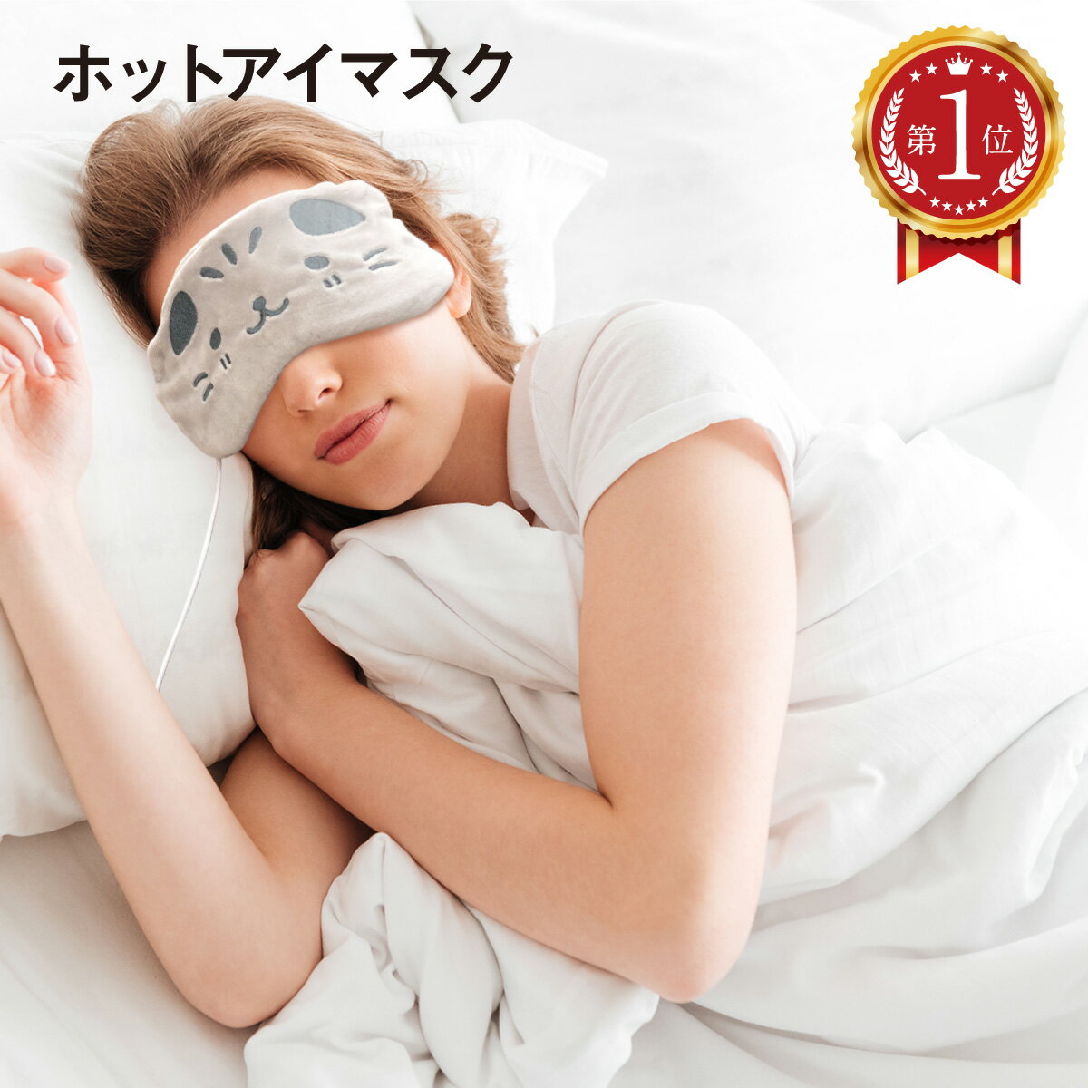  ő450~offN[|&zz|Cg2{  zbgAC}XN USB 킢 dM 3iK ^C}[  􂦂  bNX s ڌPA ObY ɂ L h-eyemask