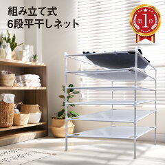 https://thumbnail.image.rakuten.co.jp/@0_mall/takara-jiang/cabinet/zakka/top-h/hira-net_01-r1.jpg