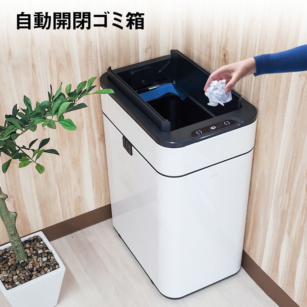 ゴミ箱 自動開閉 ふた付き 容量 50L 