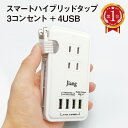 ACアダプター USB 急速 ACアダプタ ス