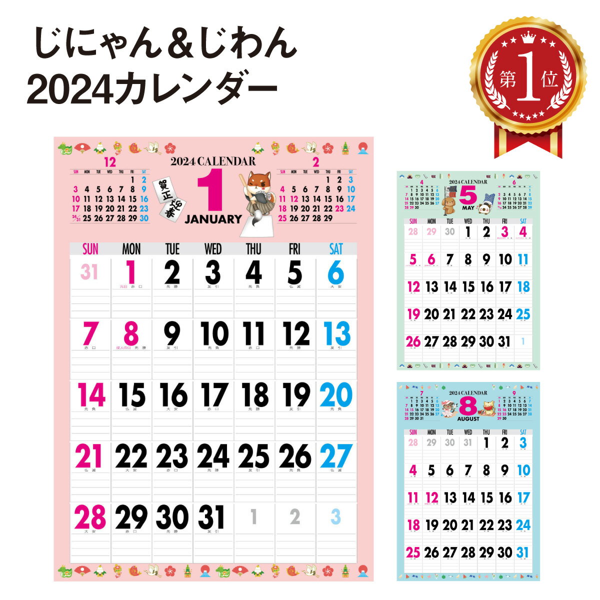 2024年 カレンダー 2024 壁掛け 2024年度版 壁掛けカレンダー シンプル キャラクター かわいい ネコ ねこ 猫 じにゃ…