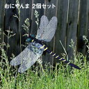 虫除け オニヤンマ 2個セット 虫よけ おにやんま ゴルフ トンボ キャンプ BBQ oniyanma