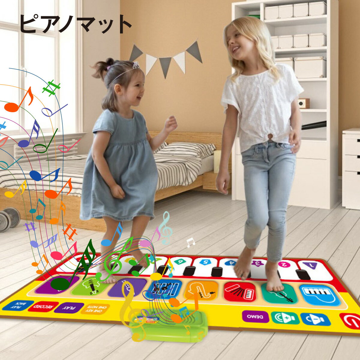 音楽マット ピアノマット ミュージックマット 子供用 知育玩具 スピーカー ピアノ おもちゃ 鍵盤 マット プレゼント お誕生日 p-music-mat