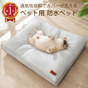 ペット用リラックスベッド フラットタイプS/M/L ペットベッド 犬 猫 低め 取り外しできる枕付き 2層構造 滑り止め 防水 洗える 高反発 通年 体圧分散 高齢犬 介護 洗える ペット用ベッド 快眠ペット用品