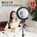 スマホライトスタンド LED ライトスタンド 動画 動画撮影 撮影ライト ライト 照明 自撮り 160cmスタンド TikTok YouTube おしゃれ r-light