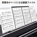 【5/9 20時～！先着100枚♪50％OFFクーポン配布】 書き込める 楽譜ファイル 4面 見開き4面 20ファイル 40ページ ピア…