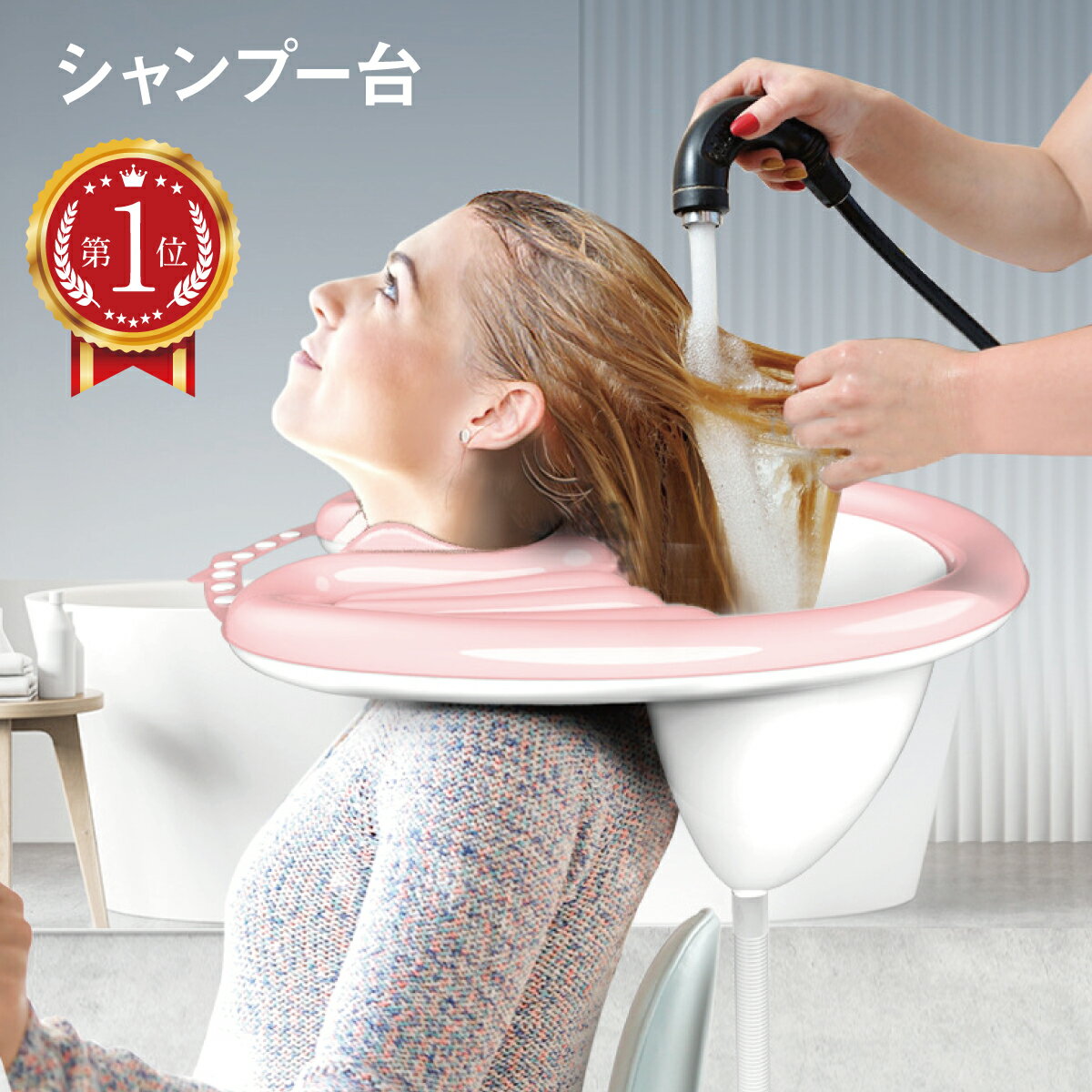楽天市場】移動 シャンプー台の通販 楽天市場】移動 シャンプー台の通販