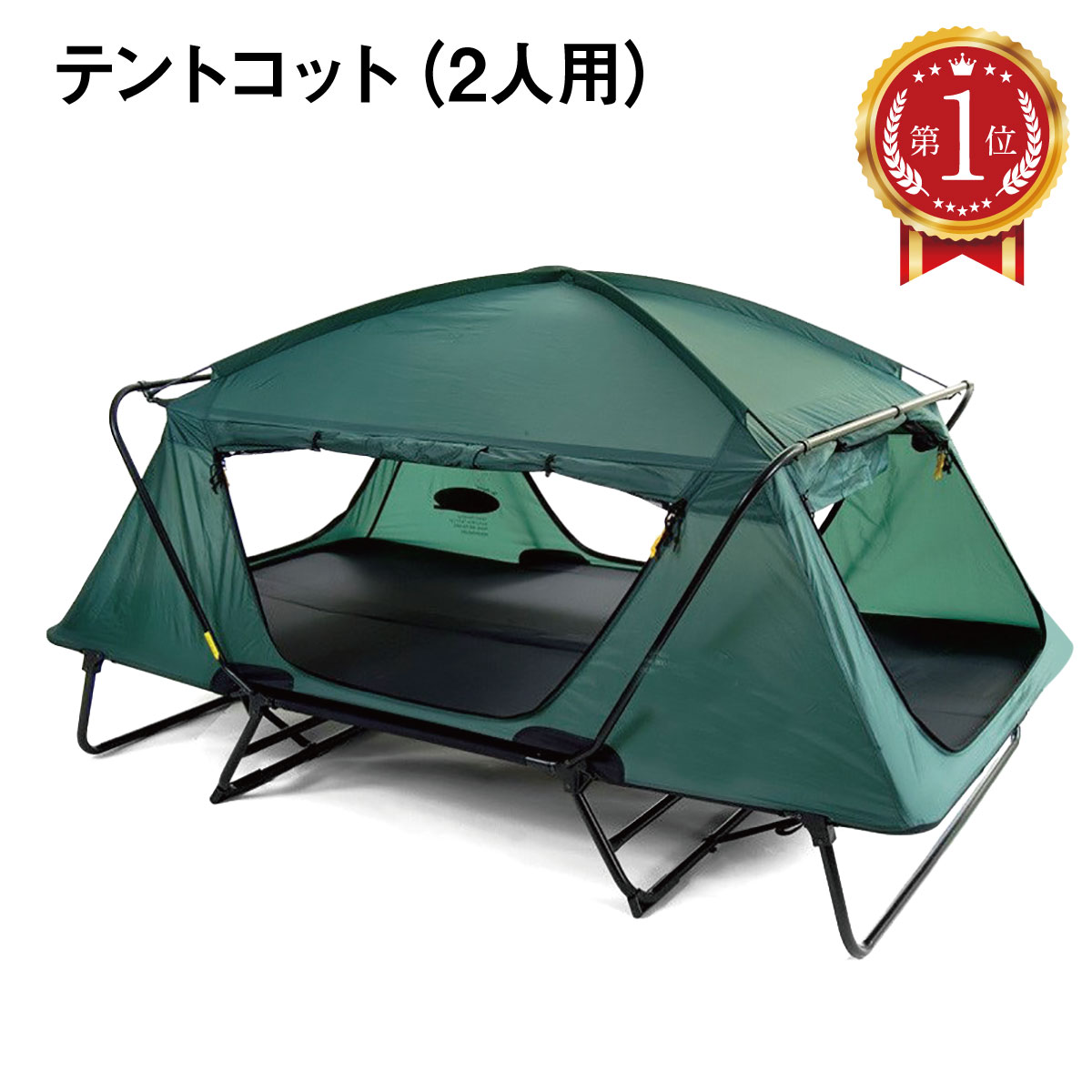 楽天市場】wild1 コット テントの通販 楽天市場】wild1 コット テントの通販