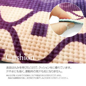 ヨガマット