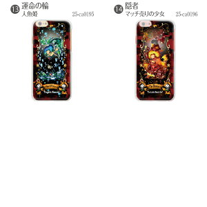 全機種対応ハードクリアケース