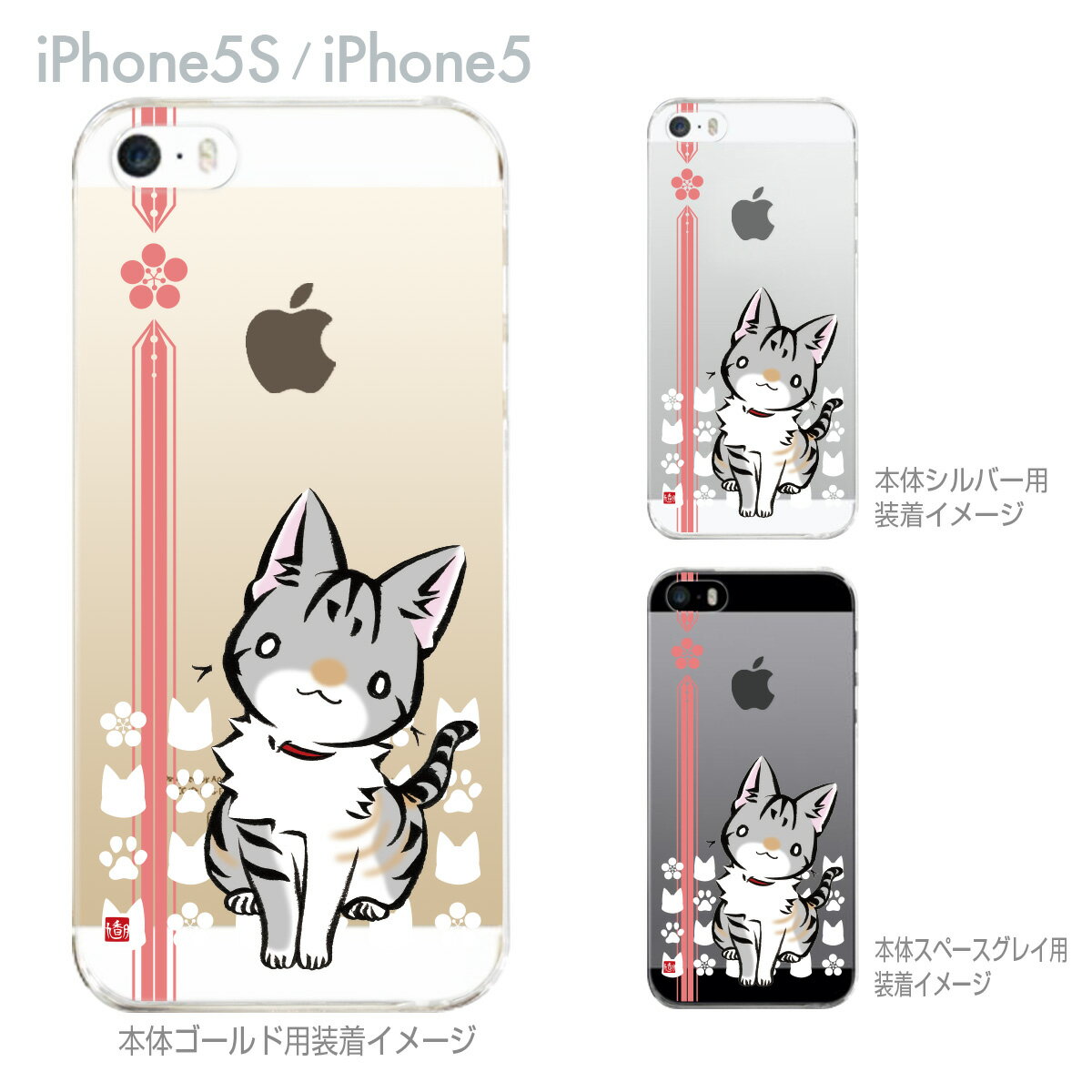 スマホケース 全機種対応 ケース カバー クリアケース iPhone 11 Pro Max iPhone11 iPhoneXS Max iPhoneXR iPhoneX iPhone8 iPhone Xperia5 SO-01M SOV41 xperia8 xperia1 SO-03L aquos sense3 lite SH-02M R3 galaxy a20 S10 S9 S8 小梅ハウス 53-zen-ca0017