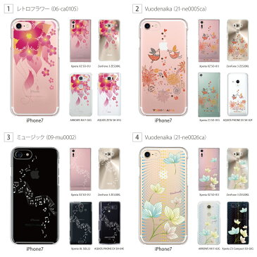 スマホケース 全機種対応 ケース カバー ハードケース クリアケース iPhoneXS Max iPhoneXR iPhoneX iPhone8 Plus iPhone7 iPhone6s iPhone6 Plus iPhone SE 5s Xperia XZ2 XZ1 XZ XZs SO-05K SO-03K aquos R2 R SH-03K SHV42 galaxy S9 S8 sa04