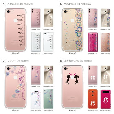 スマホケース 全機種対応 ケース カバー ハードケース クリアケース iPhoneXS Max iPhoneXR iPhoneX iPhone8 Plus iPhone7 iPhone6s iPhone6 Plus iPhone SE 5s Xperia XZ2 XZ1 XZ XZs SO-05K SO-03K aquos R2 R SH-03K SHV42 galaxy S9 S8 sa04