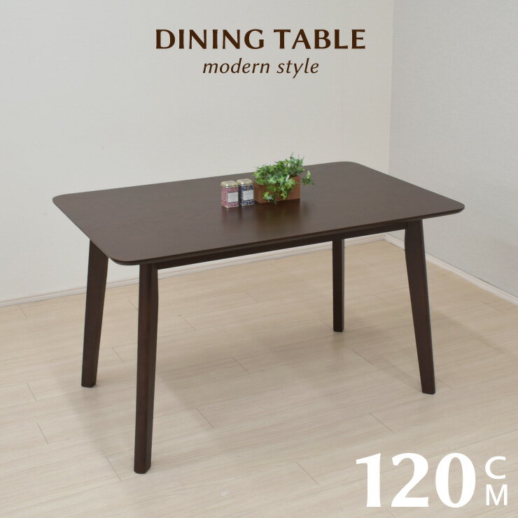 ダイニングテーブル 幅120cm 4人掛け用 モダン rati120-360 オーク突板 ウッドテーブル 長方形 4本脚 北欧風 シンプル 木製 シック 4人用 リビング キッチン 食卓 4s-1k-214 hr so