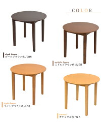 【丸テーブル】80cm円形ダイニングテーブル木製北欧soln-360-ac2テーブルミニ★コンパクト★白ホワイトブラウン2人用2人木製カフェかわいいダイニング丸丸型円5色対応