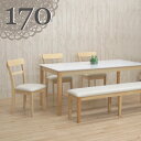 ダイニングテーブル5点セット 幅170cmテーブル/150cmベンチ/イス3脚 6人掛け用 kurosu170-5-meri360 meri abm ホワイトクリア色 クリア塗装 白木 バイカラー 北欧風 モダン シンプル カントリー ファミリー アウトレット 26s-4k(3)