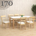 ダイニングテーブル7点セット 6人掛け用 幅170cmテーブル/イス6脚 kurosu170-7-meri360 abm ホワイトクリア 白色 クリア塗装 バイカラー 白木 北欧風 モダン シンプル カントリー ファミリー アウトレット 33s-4k