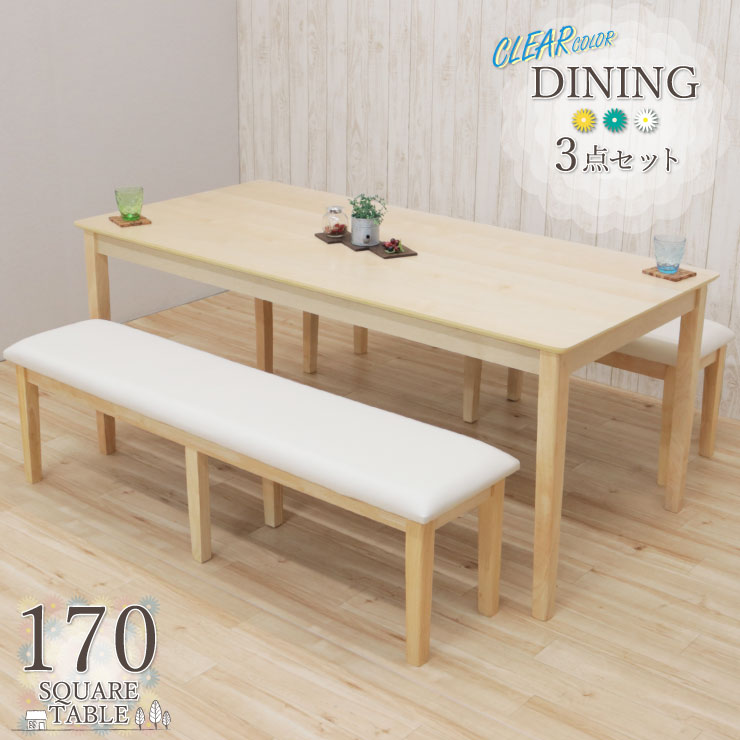 クリア塗装幅170cmテーブルダイ...