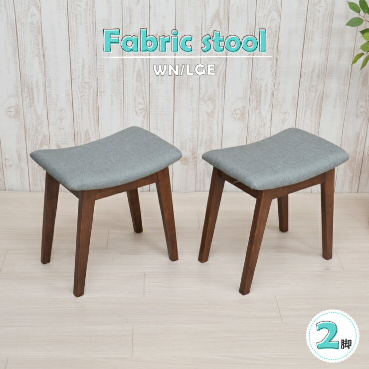 スツール 2脚 42stm-2ch-360wnlge ベンチチェア オットマン 腰掛イス 木製 シンプル モダン 玄関椅子 チェア サイドチェア 完成品 44cs アウトレット 3s-1k-128 iy