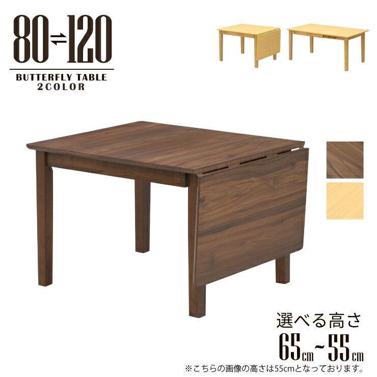 楽天市場】バタフライ(センターテーブル・ローテーブル 楽天市場】バタフライ(センターテーブル・ローテーブル