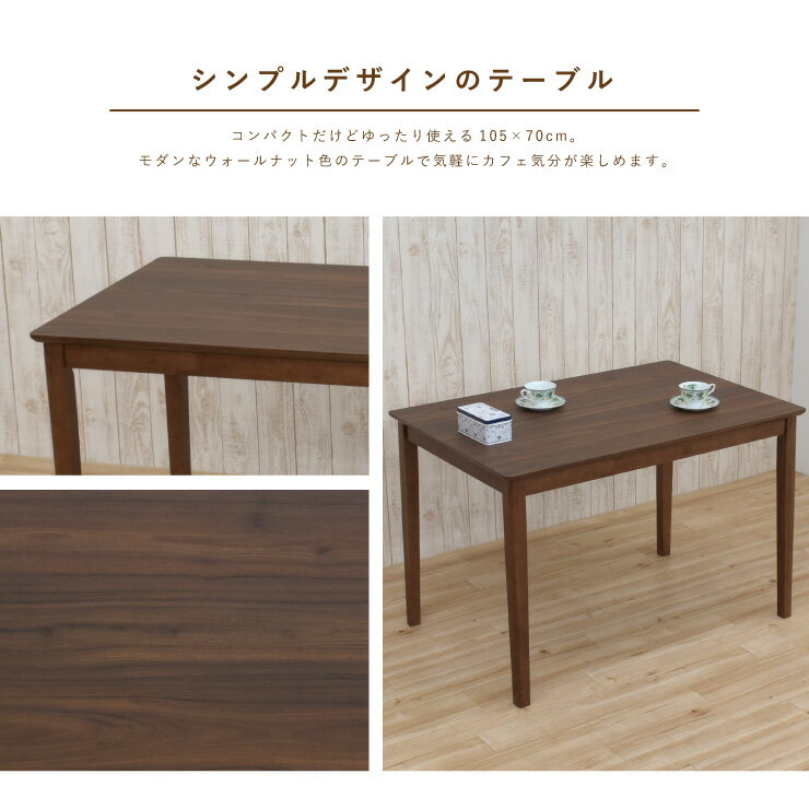 ダイニングテーブルセット 3点 幅105cm 2人掛け mac105kaku-3-hop371wal hk ウォールナット色 回転椅子 長方形 北欧風 メラミン化粧板 木製 ダイニングセット 8s-2k-190/155 hs