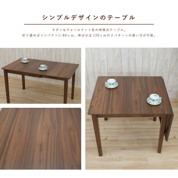 ダイニングテーブルセット 伸縮式 伸長 120cm/80cm 3点 2人 mac120bata-3-pia371wn メラミン化粧板 木製 シンプル モダン 北欧風 おしゃれ 片バタ バタフライテーブル 伸張 ウィンザーチェア ウッドダイニング 12s-2k so hr [2]