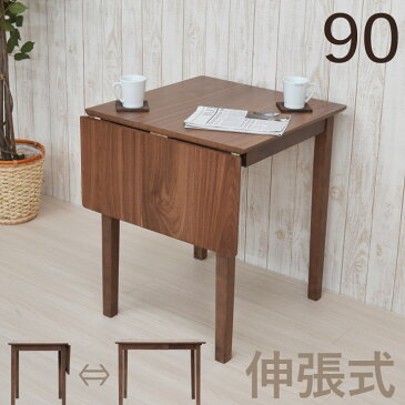 ダイニングテーブル 伸縮式 幅90/60cm mt90bata-360wn MTウォールナット色/MT-WN 2人用 エクステンション バタフライ 片バタ 伸長 伸張式 折りたたみ シンプル 食卓 おしゃれ 北欧 ウッドダイニング テーブル 机 お客様組立品 2s-1k