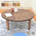 󒍐Yi Ђ̂  hinoki90-178 Iׂ5F ~ 90cm [e[u ܂ ܂肽 Y { ۃe[u CI RN ICh  h ؐ C Ђ̂ ܂r a VR 40 4s-1k-197 th