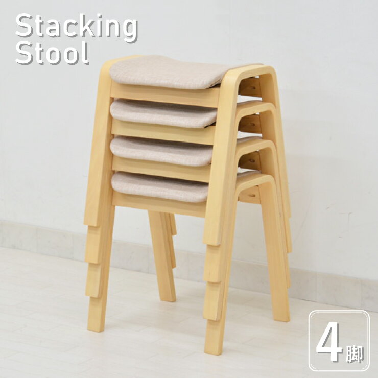 スタッキングチェア 4脚セット 北欧 st8cn4-361be クリア ナチュラル スタッキングスツール ベージュ スタッキング スツール シンプル ダイニングチェア 椅子 完成品 玄関椅子 腰掛椅子 イス スタッキング チェア オッドマン 5s-1k-160のサムネイル