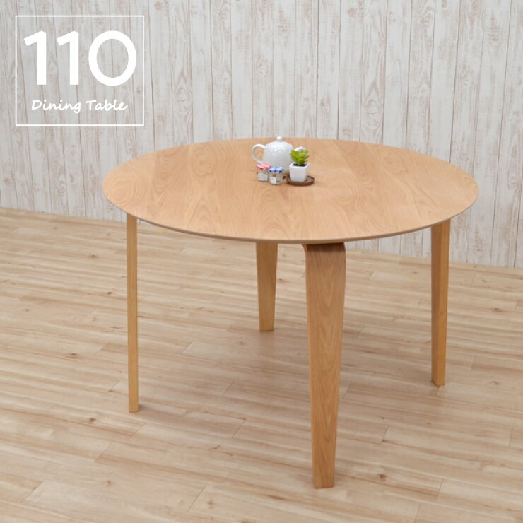楽天市場】アウトレット 幅110cm ダイニングテーブル 丸テーブル 楽天市場】アウトレット 幅110cm ダイニングテーブル 丸テーブル