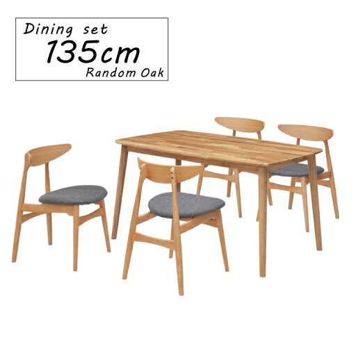ダイニングテーブル5点セット 幅135cm 4人掛け tmb135-5-marut351ok-fab ナチュラルオーク色 オーク無垢集成材 クッション ファブリック ミックス天板 節有り 北欧風 西海岸風 木目 ファブリックチェア シンプル モダン 33s-3k iy ダイニングテーブル5点セット 幅135cm 4人掛け tmb135-5-marut351ok-fab ナチュラルオーク色 オーク無垢集成材 クッション ファブリック ミックス天板 節有り 北欧風 西海岸風 木目 ファブリックチェア シンプル モダン 33s-3k iy
