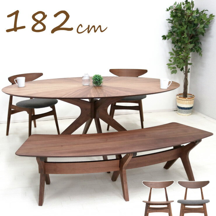 幅182cm 楕円 ダイニングテーブル 4点セット ベンチ 北欧 sbkt182-4-marut351wn ウォールナット 丸テーブル 光線張り ダイニングテーブルセット 4点 5人掛け 5人用 ダイニングセット おしゃれ モダン 新生活 お引越し 29s-4k so