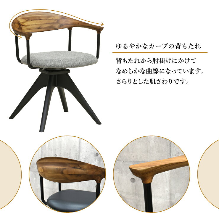 工場アウトレット品 ダイニングチェア 回転イス 1脚入り lm-ch-351ac-na ナチュラル色 黒脚 ブラック 選べる座面2タイプ ファブリック座/PVC座 ひじ掛け アームチェア モダン シンプル リビングダイニング 5s-1k-155 sm