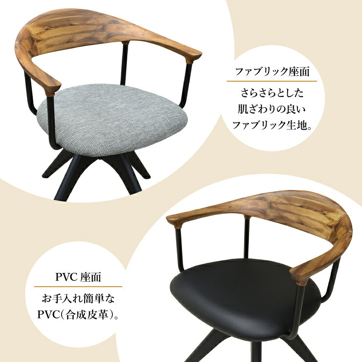 工場アウトレット品 ダイニングチェア 回転イス 1脚入り lm-ch-351ac-na ナチュラル色 黒脚 ブラック 選べる座面2タイプ ファブリック座/PVC座 ひじ掛け アームチェア モダン シンプル リビングダイニング 5s-1k-155 sm [2]