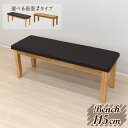 【ポイント5倍 お買い物マラソン期間限定】ダイニングベンチ 115cm 2人掛 yoku-115ben-351 ナチュラルオーク 天然木 ダイニング ベンチ チ...
