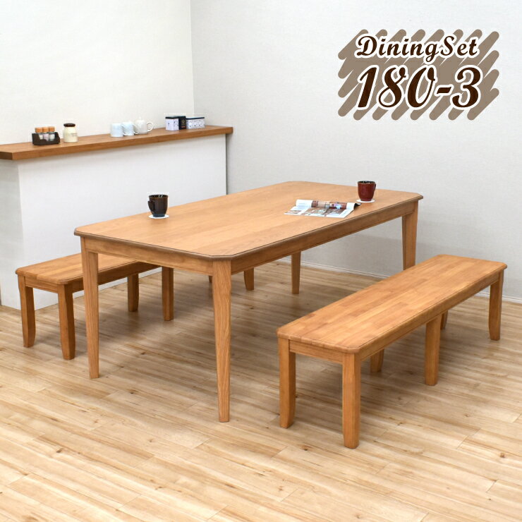 ダイニングテーブルセット 3点 6人用 幅180cm 北欧 yoku180-3-ita351 ナチュラルオーク 155ベンチ 机 ベンチチェア 長椅子 シンプル コンパクト リビング ファミリー カントリー おしゃれ カフェ風 アンティーク調 モダン 食卓 16s-3k yk