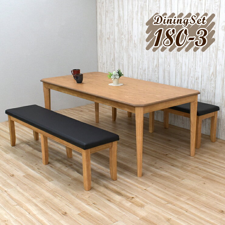 ダイニングテーブルセット 3点 6人用 幅180cm 北欧 yoku180-3-351-pvc 155ベンチ ナチュラルオーク 机 ベンチチェア 長椅子 シンプル コンパクト リビング ファミリー カントリー おしゃれ アンティーク調 モダン 食卓 17s-3k tw