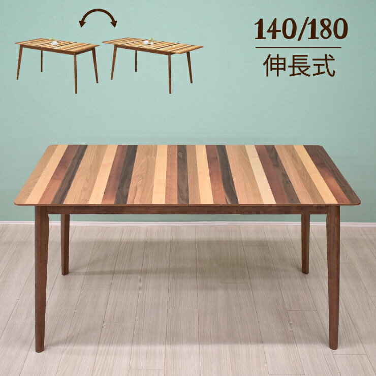 ダイニングテーブル 180/140 伸長式 pani140-