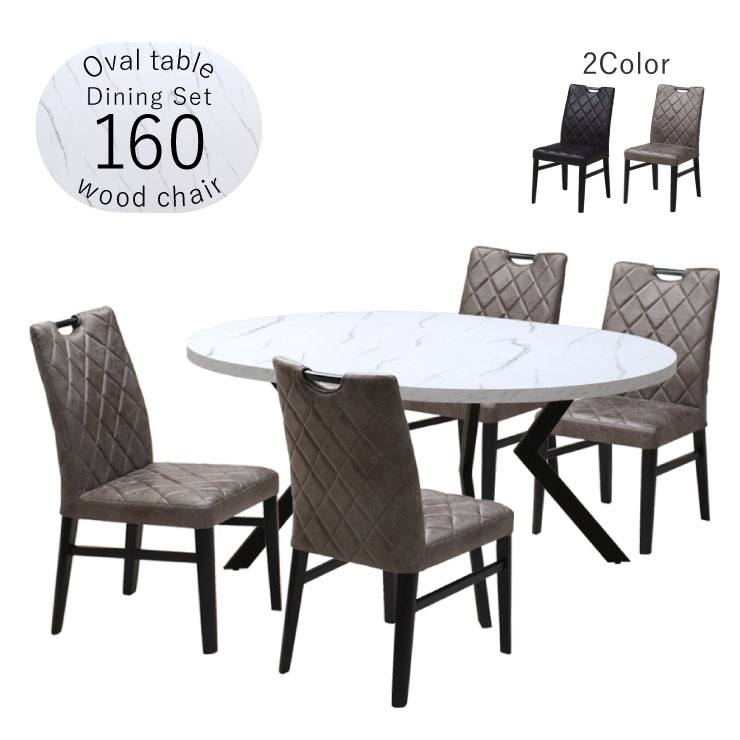 ダイニングテーブル5点セット 4人 幅160cm ホワイト色 大理石風 ファブリックチェア 選べるカラー ml160-5-glo-341wh-bk cg 工場アウトレット品 楕円テーブル メラミン化粧板 北欧 シンプル インテリア 固定イス クッション 32s-4k iy