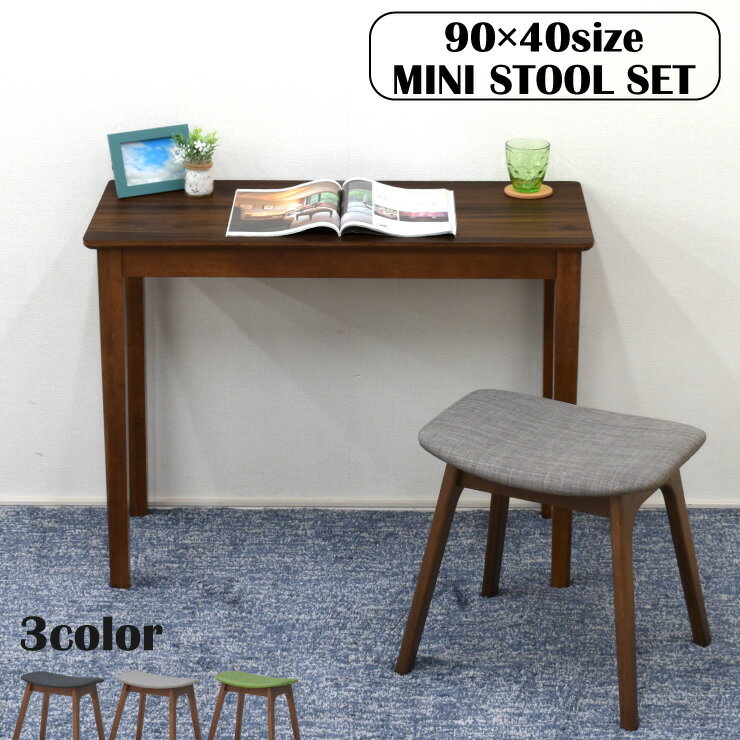 アウトレット 2点セット ミニ デスクセット 90cm×40cm ウォールナット色 mac90s-2st-pani341wn ダイニングテーブル スツール 木製 メラミン化粧板 ファブリック ワークデスク 机 1人用 省スペース シンプル スタンダード 北欧風 2s-2k-150/96 iy