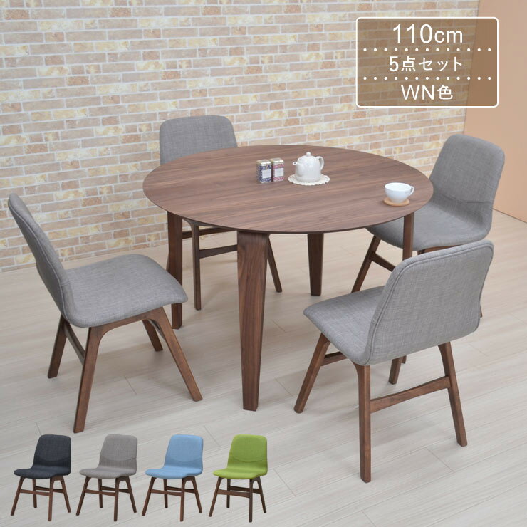 ダイニングテーブルセット 5点セット 丸テーブル 幅110cm 4人掛け用 marut110-5-pani341wn ウォールナット色 円形 円型 丸型 円テーブル 木製 ファブリック チェア 北欧 モダン キッチン 食卓 シンプル リビング アウトレット お客様組立品 23s-6k