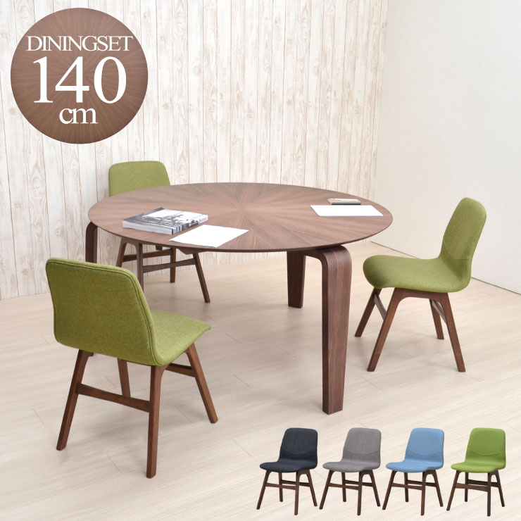 ダイニングテーブルセット丸テーブル...